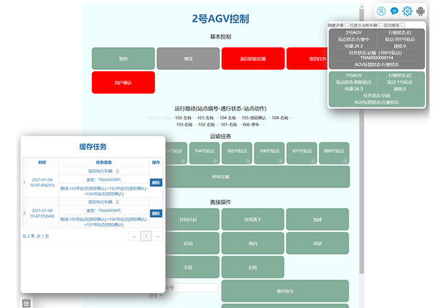 绵阳AGV调度系统