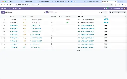 MES系统